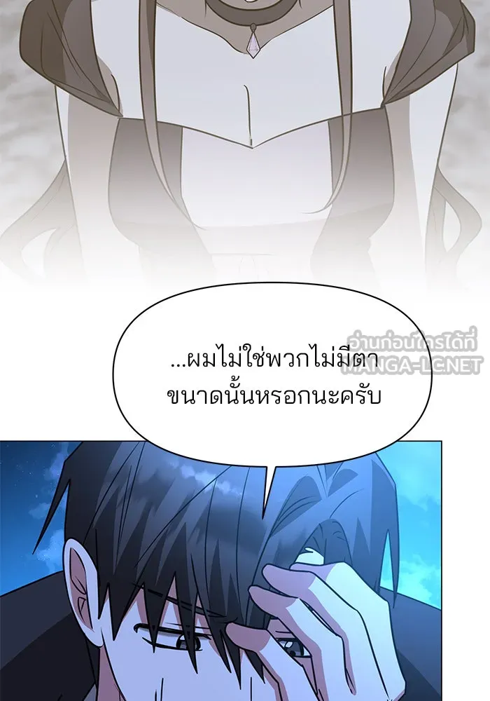 อะคาเดมีนี้เห็นทีจะเจ๊ง ตอนที่ 85 รูปที่ 87