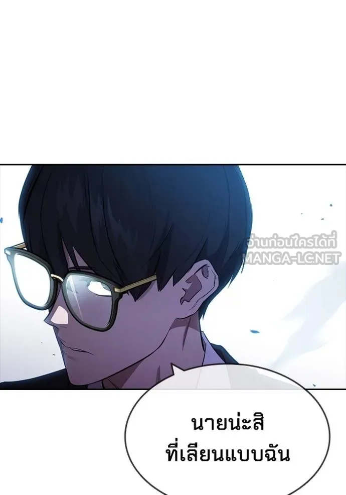 มหาสงครามคนแกร่ง ตอนที่ 27 รูปที่ 50