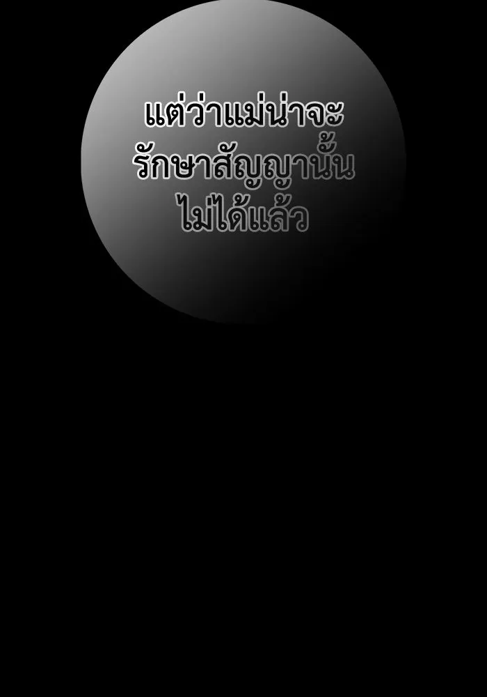 ฉันกลายเป็นแม่พระเอกนิยายจอมเสเพล ตอนที่ 36 รูปที่ 79