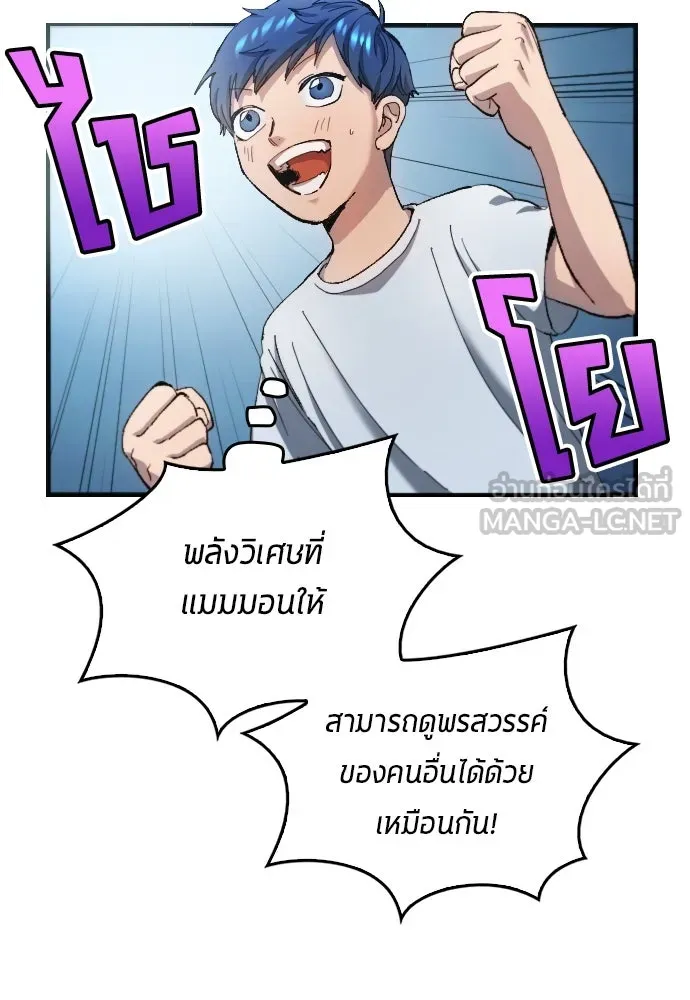 นักเตะแข้งสวรรค์ ตอนที่ 4 รูปที่ 54