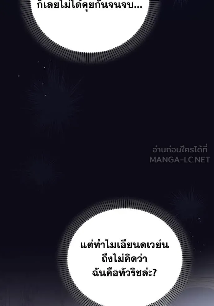 ชีวิตใหม่ในตระกูล ตอนที่ 77 รูปที่ 26