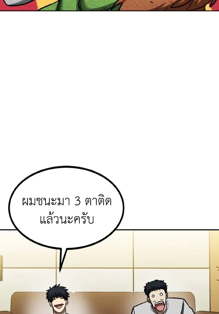 ราชาแห่งอ็อกทากอน ตอนที่ 115 รูปที่ 88