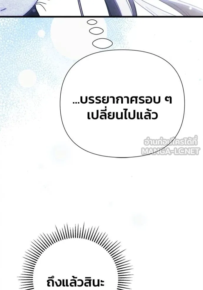รักนะคะ ป๊ะป๋า ตอนที่ 10 รูปที่ 37