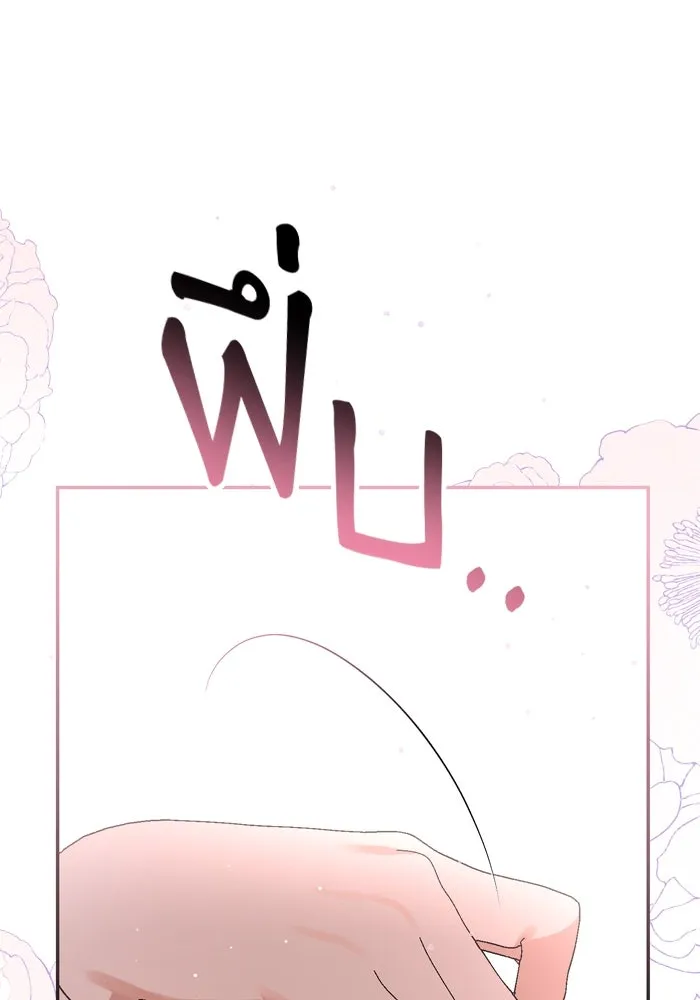 เกิดใหม่คราวนี้ ขอเป็นคนดีดูสักครั้ง ตอนที่ 52 รูปที่ 11