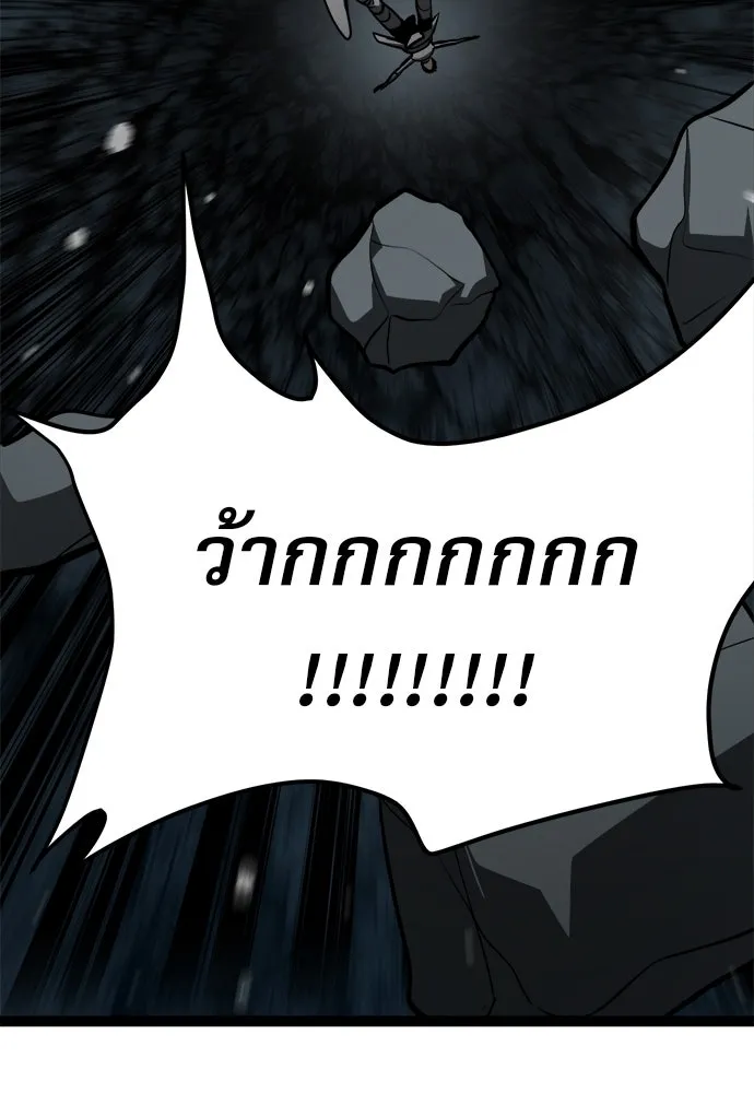 ก็อบลินเลเวล 999 ตอนที่ 20 รูปที่ 38