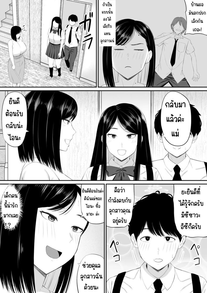 Doujin-Lc- อ่าน โดจิน มังฮวา เกาหลี ญี่ปุ่น จีน แปลไทย แม่เอาใจด้วย [Aramaa] Sewayaki Kaa-san Musume no Kareshi ni Tanomarete Hitohada Nugu ตอนที่ 1 2 3 4 5 6 7 8 9 10 11 12 13 14 ฟรี ไม่มีโฆษณา อ่าน โดจิน Manhwa เกาหลี ญี่ปุ่น จีน เรามีครบ คัดมาให้เน้นๆ โดจิน 18+ รับประกันความฟินโดย  Doujin Lc