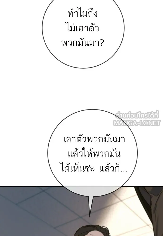 พริบตาเปลี่ยนโลก ตอนที่ 34 รูปที่ 114