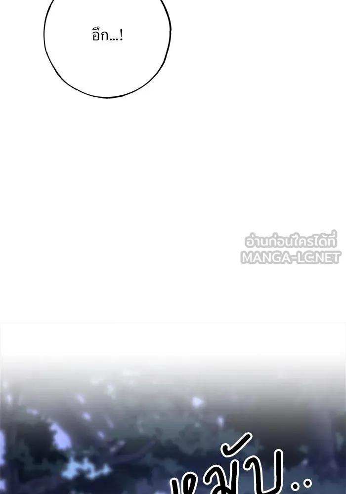 แด่ความเกลียดชัง ตอนที่ 58 รูปที่ 81