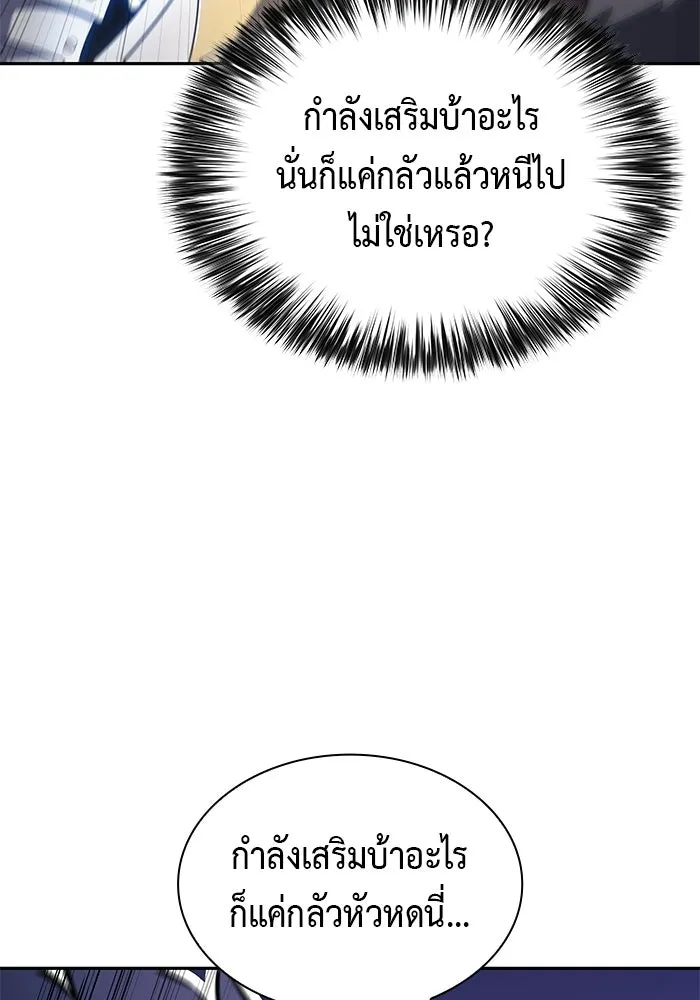 ลูกชายคนเล็กของดยุกคือมือสังหาร ตอนที่ 100 รูปที่ 67