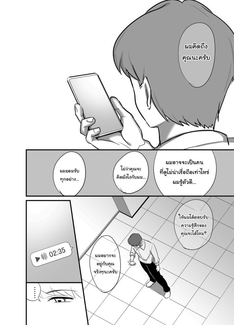 Doujin-Lc- อ่าน โดจิน มังฮวา เกาหลี ญี่ปุ่น จีน แปลไทย ผมได้กับผู้จัดการเพราะแอปหาคู่ [Botamochi] Masaka Ano Oni Joushi ga Ore no SeFri ni Naru nante I never thought that devilish Manager would become my Fuck Buddy ตอนที่ 1 2 3 4 5 6 7 8 9 10 11 12 13 14 ฟรี ไม่มีโฆษณา อ่าน โดจิน Manhwa เกาหลี ญี่ปุ่น จีน เรามีครบ คัดมาให้เน้นๆ โดจิน 18+ รับประกันความฟินโดย  Doujin Lc