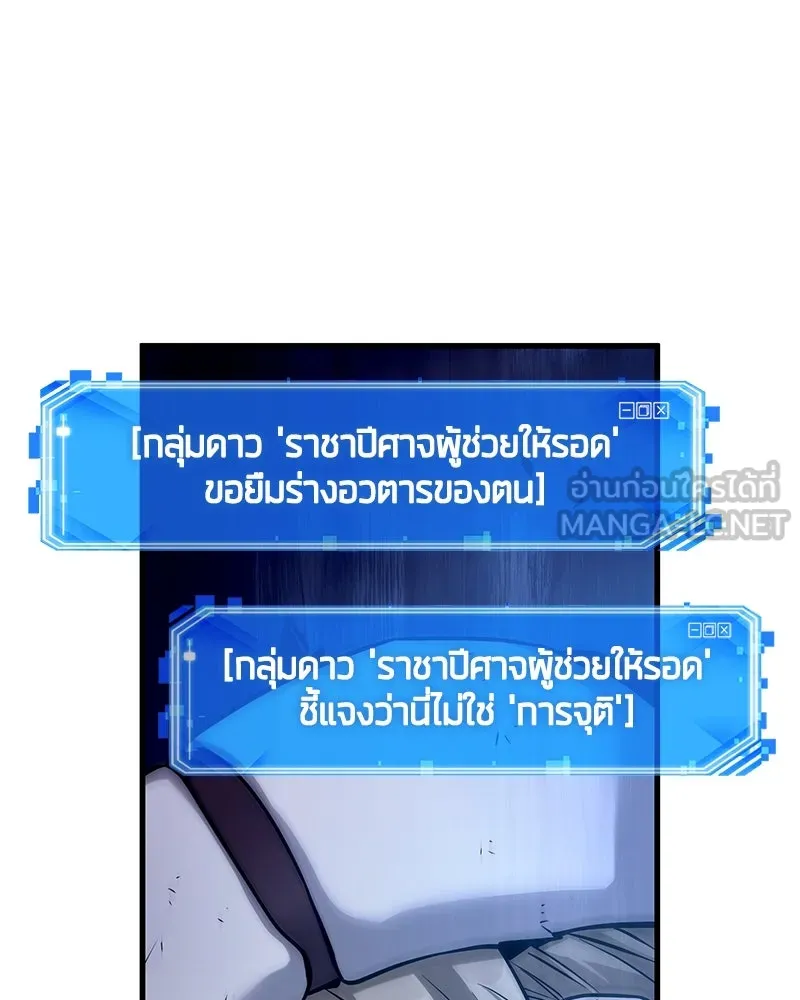 Omniscient Reader อ่านชะตาวันสิ้นโลก ตอนที่ 45 สมาคมนักชิม (5) รูปที่ 111