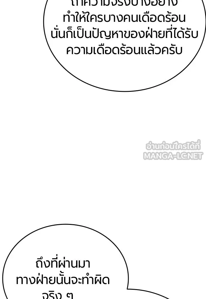 มือพิพากษา ตอนที่ 43 รูปที่ 18