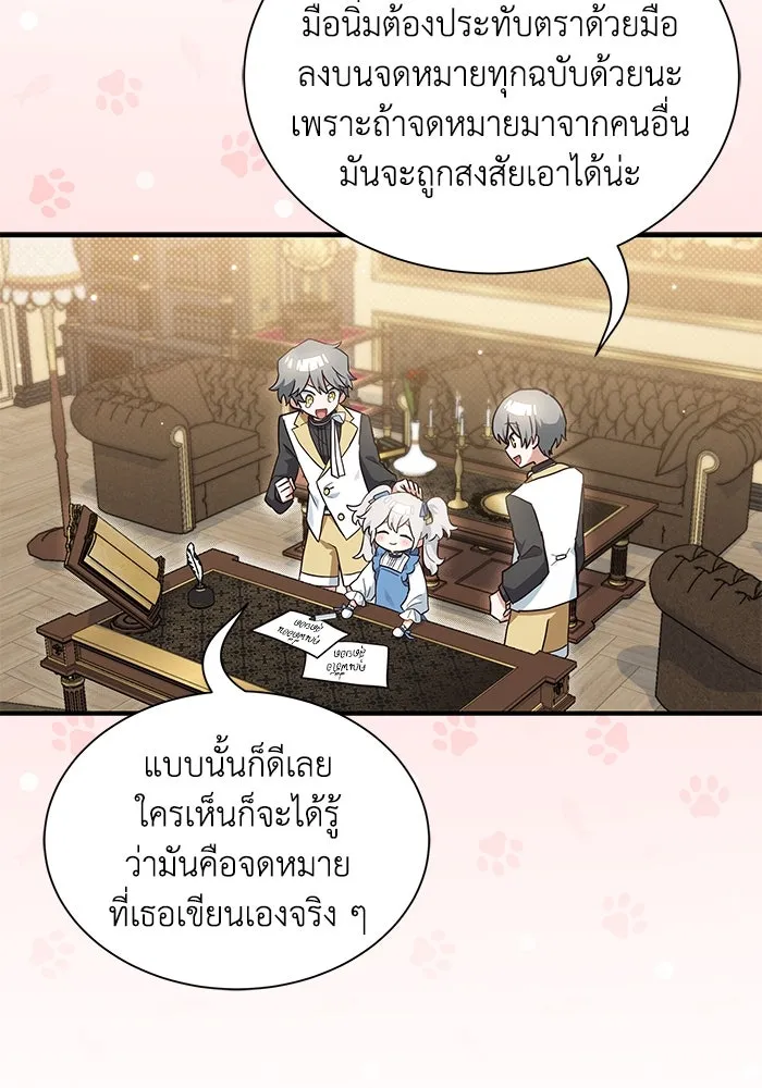 แมวน้อยในรังหมาป่า ตอนที่ 15 รูปที่ 50