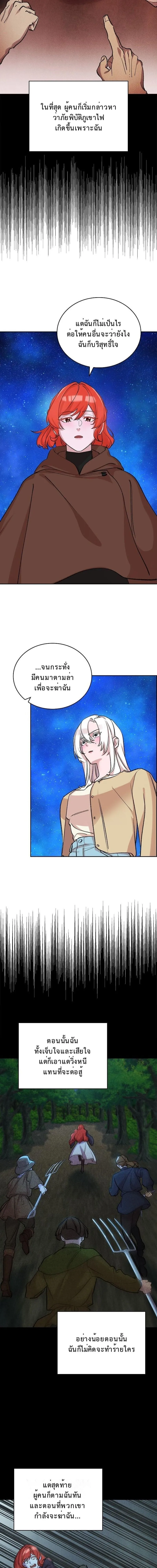 The Devil and the Ice Witch ป_ศาจและน_ำแข_ง ตอนที่ ตอนที่ 29 รูปที่ 13