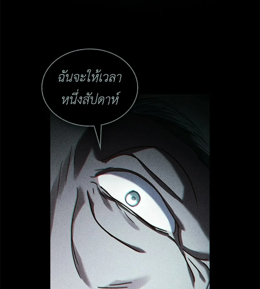 เล่ห์รักชนชั้นสูง ตอนที่ 83 รูปที่ 86