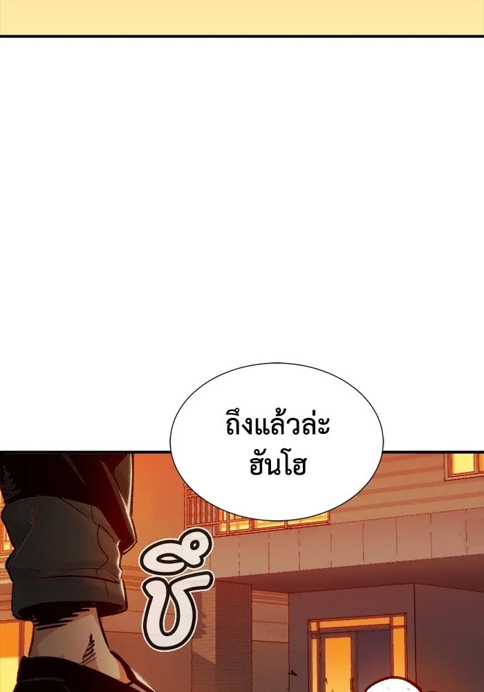 The Lone Necromancer ตอนที่ 17 รูปที่ 121