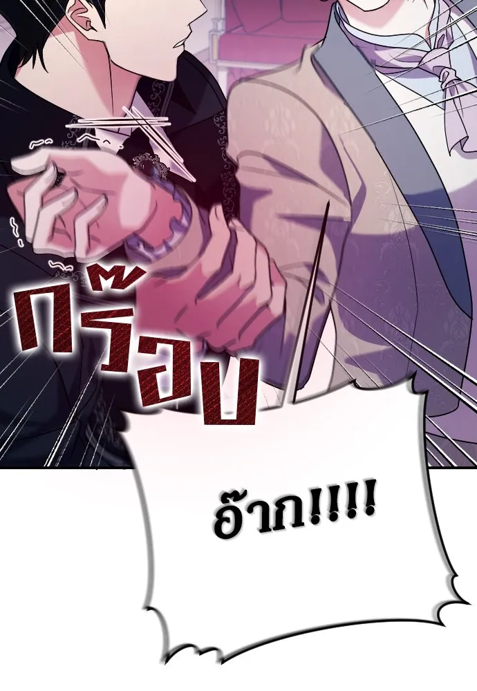 หมาป่าคู่เคียงบัลลังก์ ตอนที่ 6 รูปที่ 70