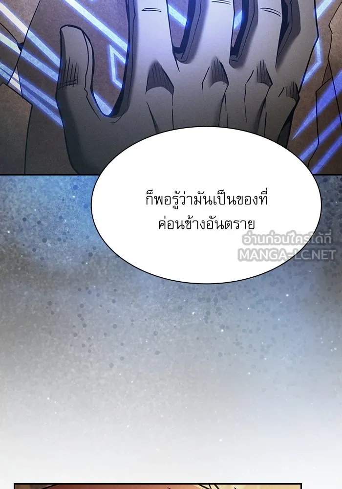 นักดาบอัจฉริยะจากอะคาเดมี ตอนที่ 26 รูปที่ 15