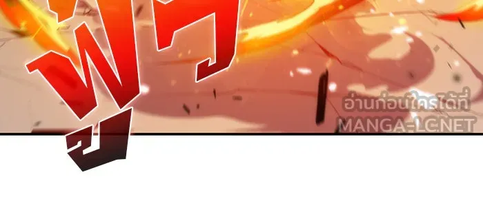 ผู้เล่นหน้าใหม่เลเวลแมกซ์ ตอนที่ 26 วิธีที่รอยัลเพลย์เยอร์เติบโตขึ รูปที่ 99