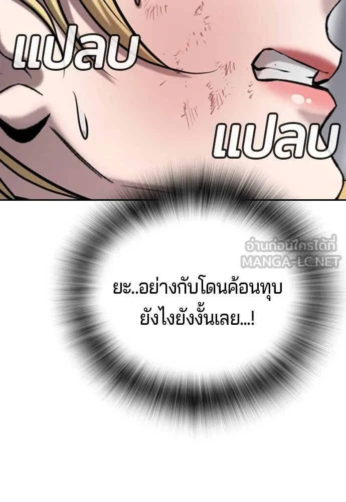 คูเซรา ตอนที่ 37 รูปที่ 215