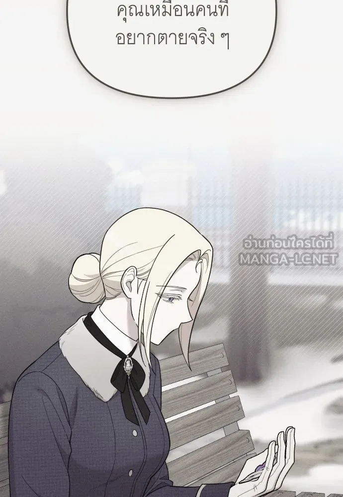 จำเลยหัวใจ ตอนที่ 67 รูปที่ 18