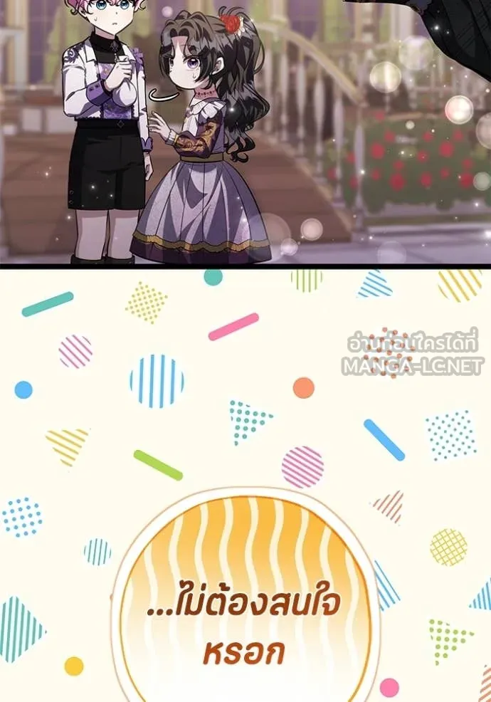 ป๊ะป๋าขา หนูลาแล้ว ตอนที่ 78 รูปที่ 42