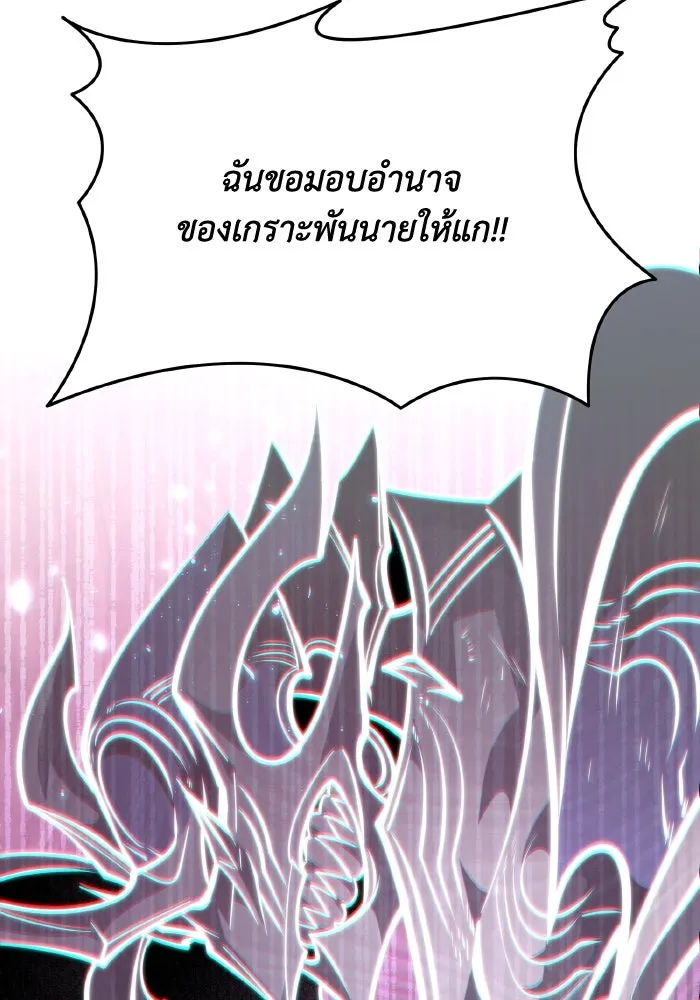 การแข่งขันของผู้เกิดใหม่ ตอนที่ 70 รูปที่ 154