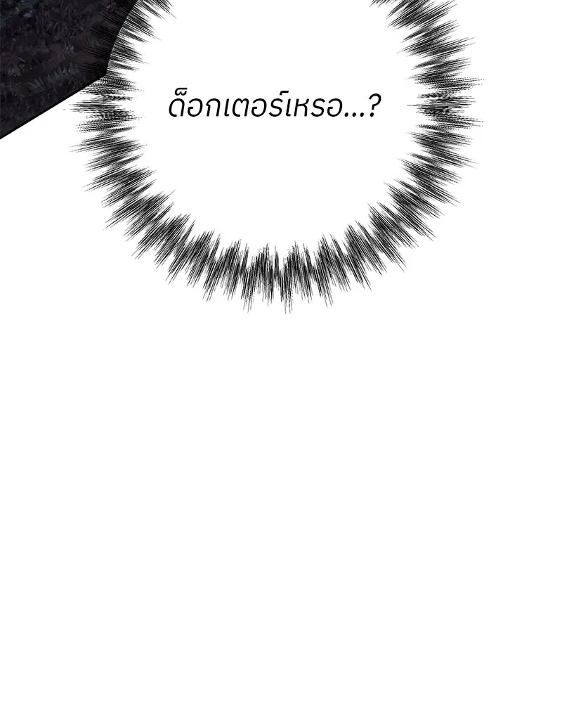 แด่ความเกลียดชัง ตอนที่ 49 รูปที่ 89