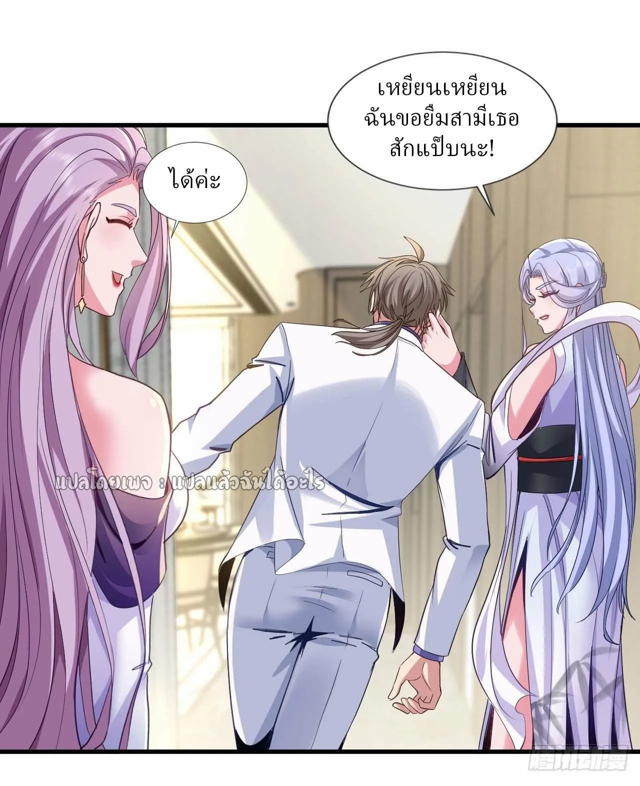 Chu Chen_ The Trash Son-in-Law ตอนที่ ตอนที่ 144 รูปที่ 7