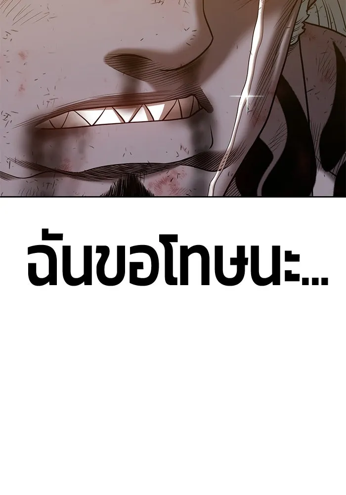 +99 ท่อนไม้พร้อมบวก ตอนที่ 45 รูปที่ 70