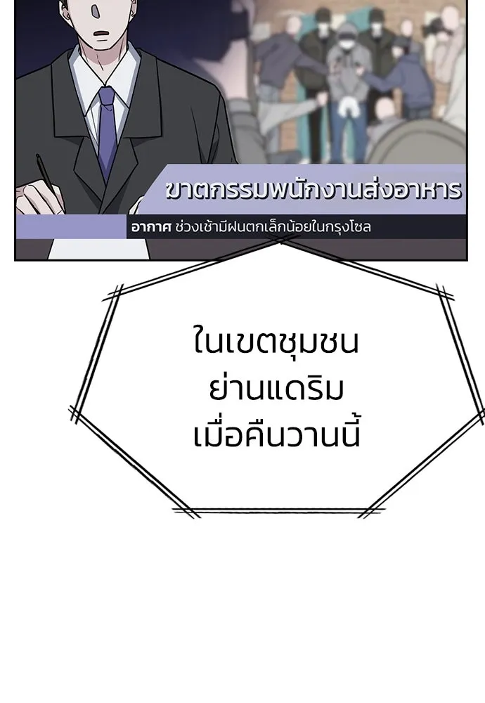 รักแล้วห้ามเลิก ตอนที่ 3 รูปที่ 29