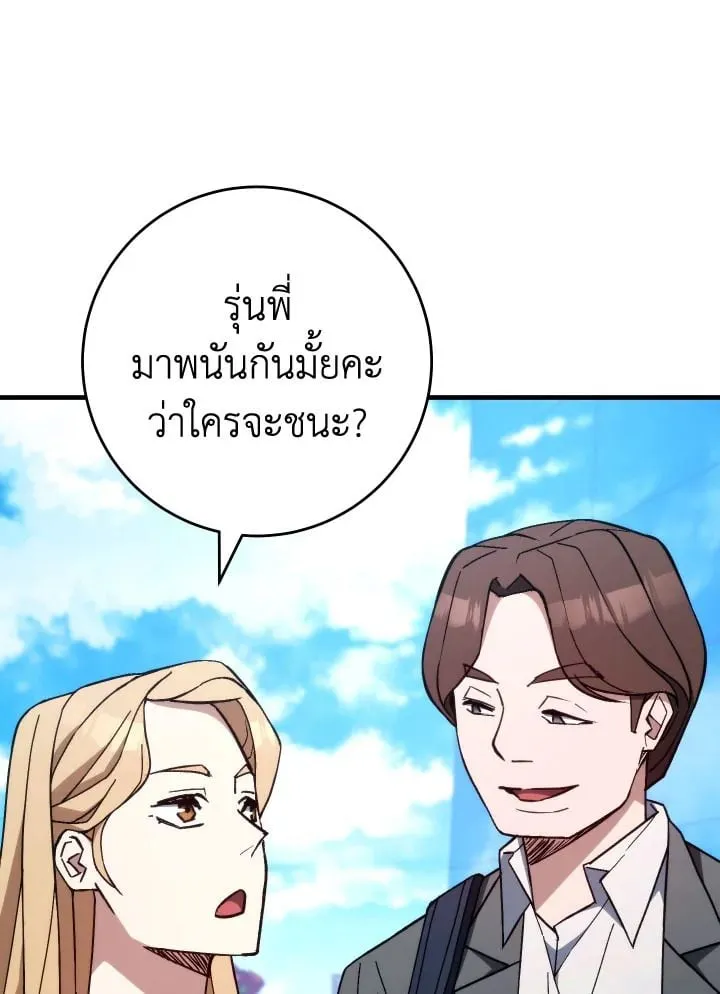 The Hero Returns ตอนที่ ตอนที่ 92 รูปที่ 160