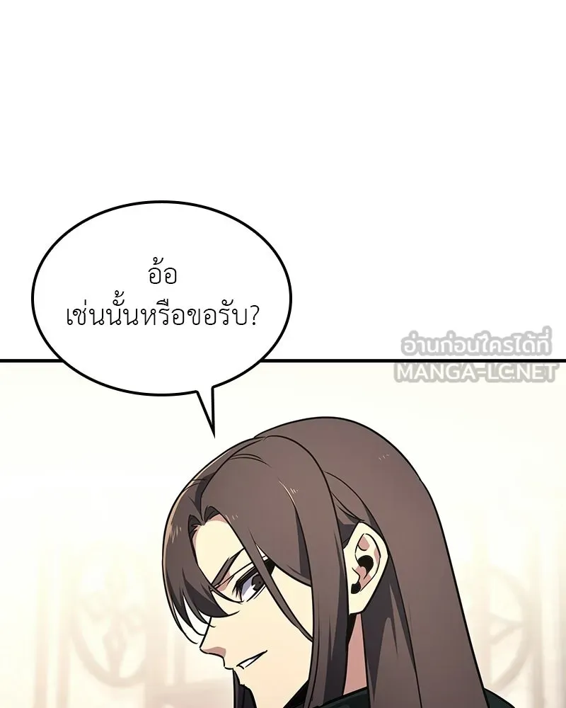 เกิดอีกทีเป็นว่าที่ประมุขลัทธิมาร ตอนที่ 131 รูปที่ 57
