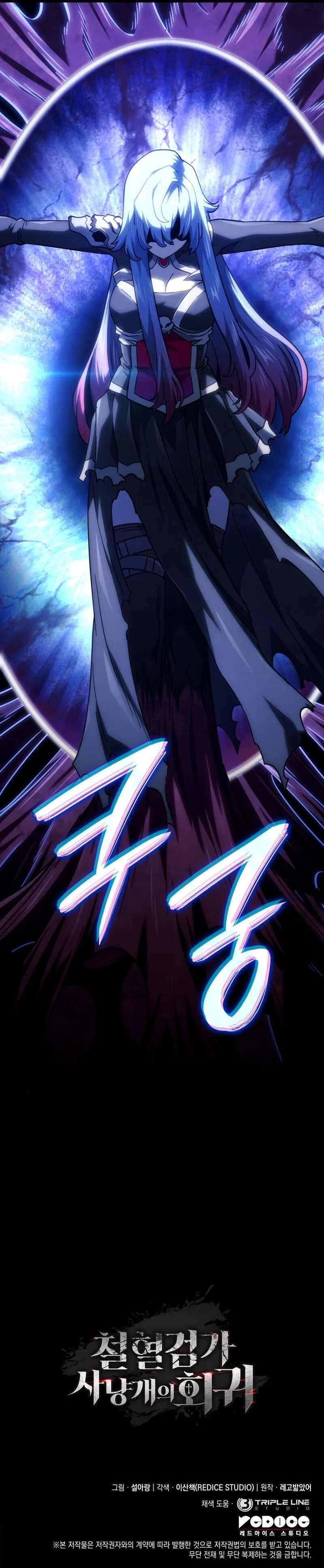 Revenge of the Iron-Blooded Sword Hound ตอนที่ ตอนที่ 107 รูปที่ 19