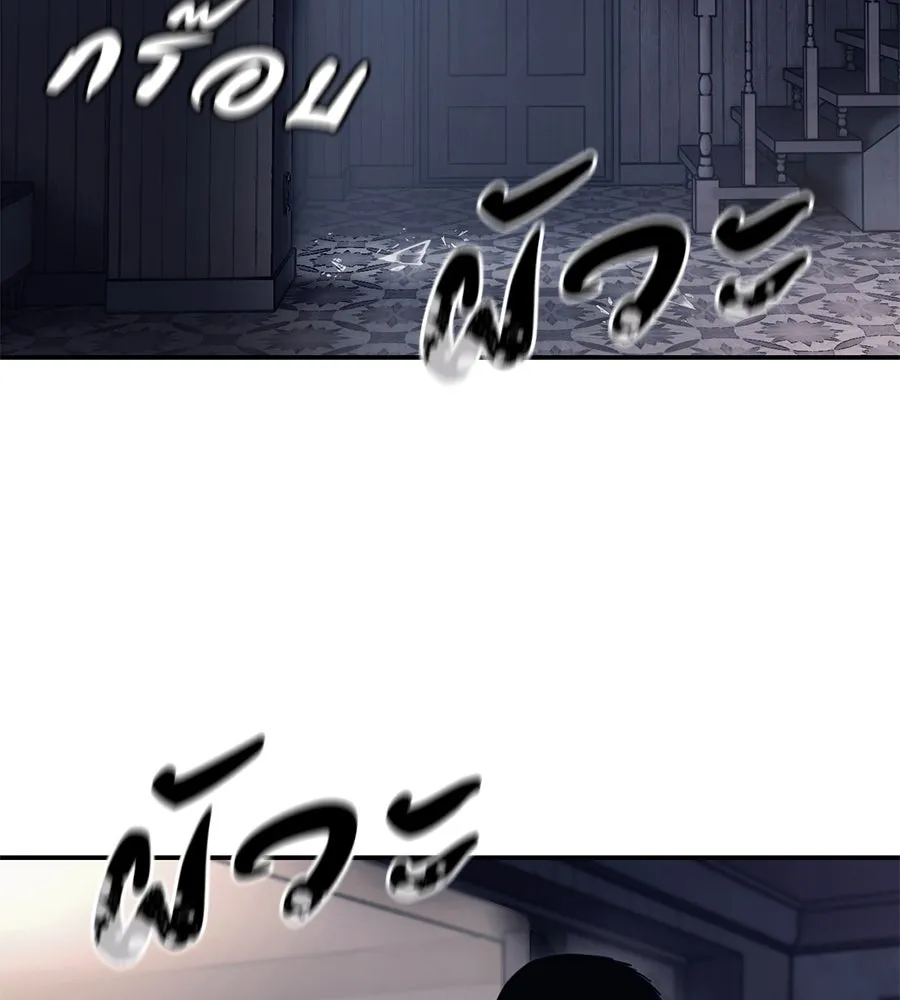 มัจจุราชชุดแดง ตอนที่ 1 รูปที่ 176