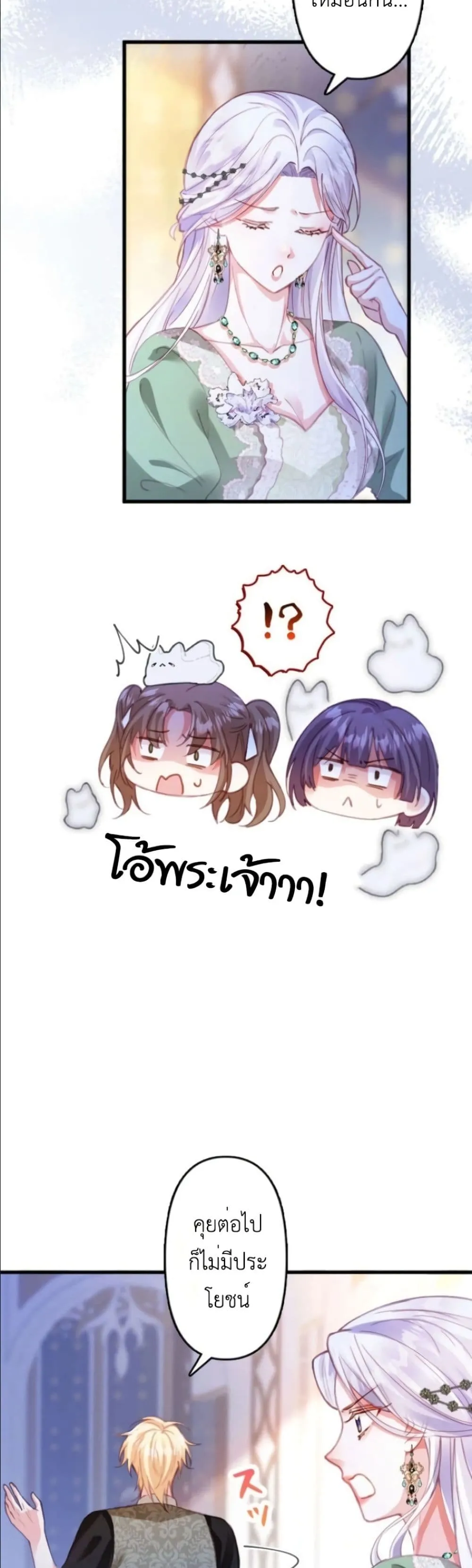Manga-lc-com อ่านมังงะ อ่านการ์ตูน ออนไลน์ ฟรี I’m a Contract Stepmother, but the Tyrant Is Way Too Overpro ตอนที่ 1 2 3 4 5 6 7 8 9 10 11 12 13 14 ฟรี ไม่มีโฆษณา Manga-lc - อ่าน มังงะ อ่าน การ์ตูน ออนไลน์ อ่านมังงะ ฟรี