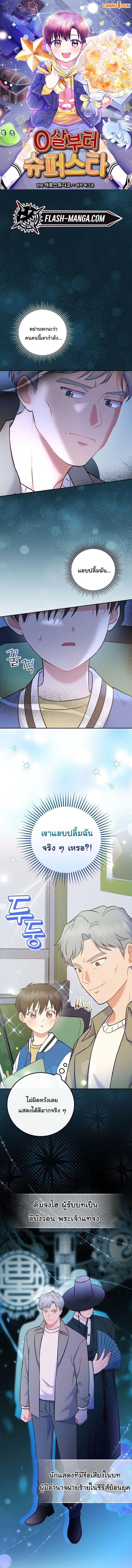 Manga-lc-com อ่านมังงะ อ่านการ์ตูน ออนไลน์ ฟรี Superstar From Age 0 ตอนที่ 1 2 3 4 5 6 7 8 9 10 11 12 13 14 ฟรี ไม่มีโฆษณา Manga-lc - อ่าน มังงะ อ่าน การ์ตูน ออนไลน์ อ่านมังงะ ฟรี