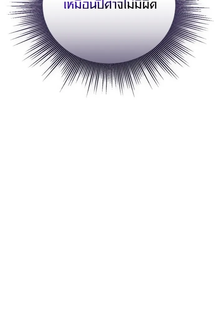 พลิกชะตาคว้าไอเทมระดับเทพ ตอนที่ 35 ซออีนา (2) รูปที่ 131