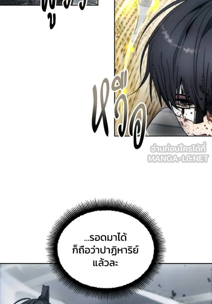 ศึกชิงบัลลังก์เทพเจ้ ตอนที่ 81 รูปที่ 94