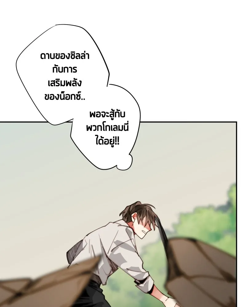 เทพมังกรคลั่งรัก ตอนที่ 18 ไม่ถูกต้องทั้งหมด รูปที่ 25