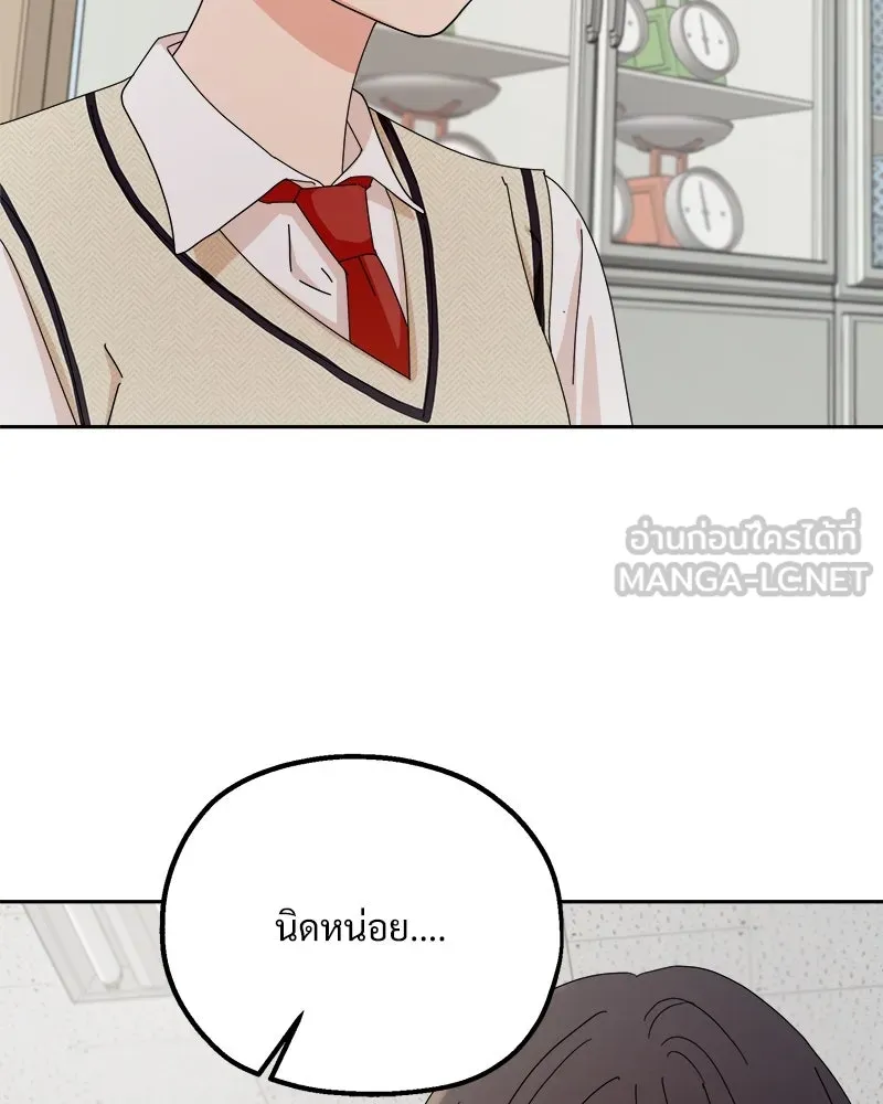 Pyramid Game เกมพีระมิด ตอนที่ 57 รูปที่ 15