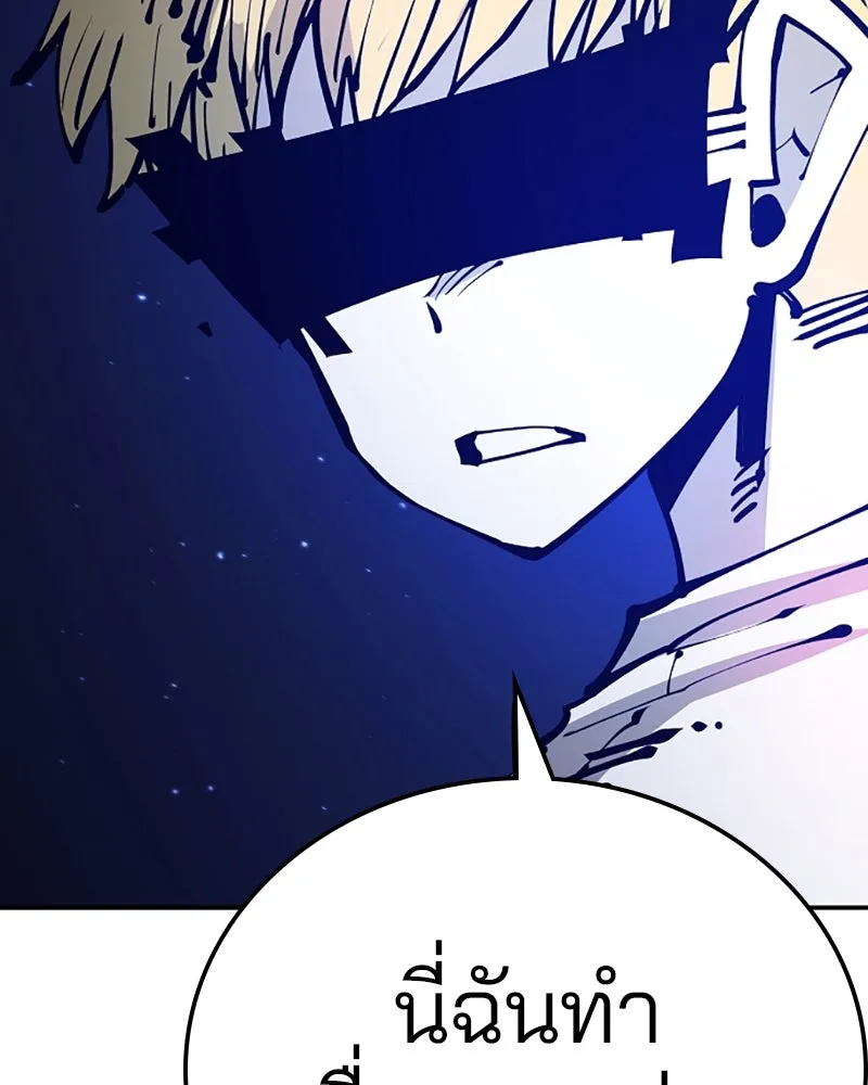 Player ตอนที่ 75 รูปที่ 38
