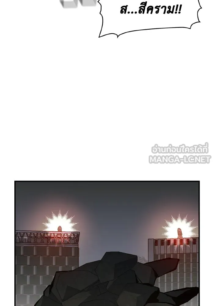 The Lone Necromancer ตอนที่ 99 รูปที่ 9