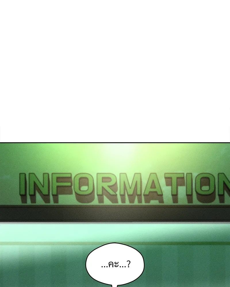 บุปผารุ่มราคะ ตอนที่ 9 รูปที่ 146