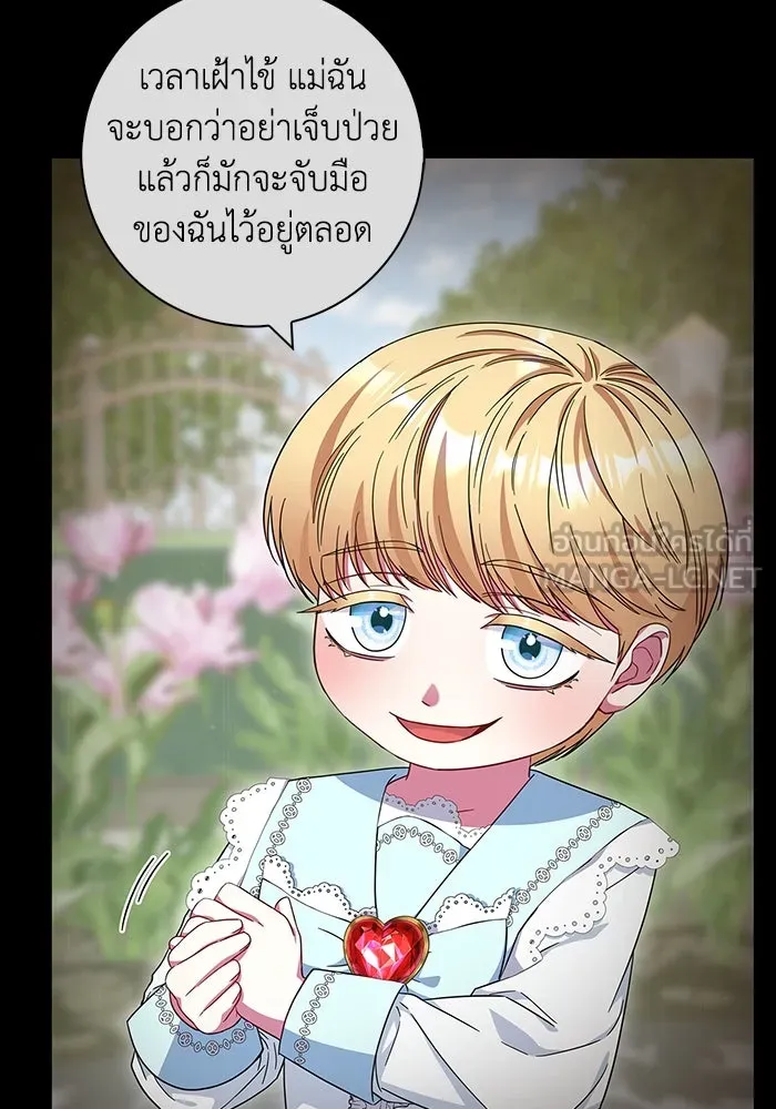 ฉันกลายเป็นแม่พระเอกนิยายจอมเสเพล ตอนที่ 17 รูปที่ 9