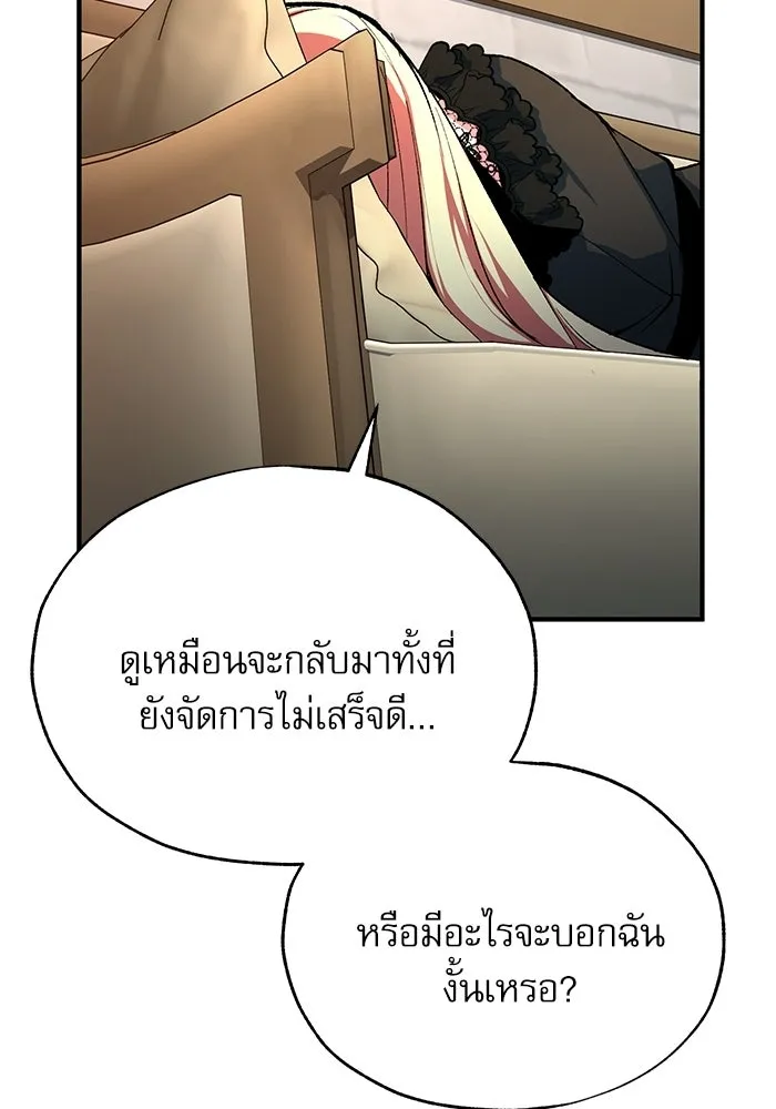 ศาสตราจารย์จำเป็นแห่งอะคาเดมี ตอนที่ 109 รูปที่ 52