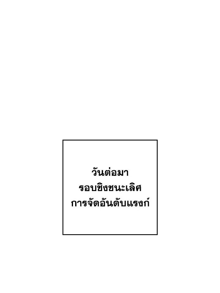 The Hero Returns ตอนที่ ตอนที่ 99 รูปที่ 136