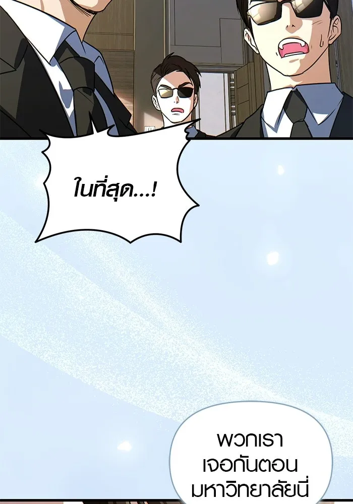 บันทึกรักลูกสาวเจ้าพ่อ ตอนที่ 50 (ตอนจบ) รูปที่ 28