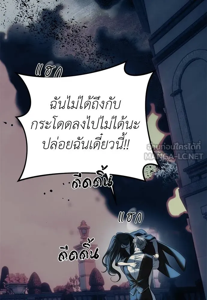 ปฏิบัติการลับ ตอนที่ 98 รูปที่ 85