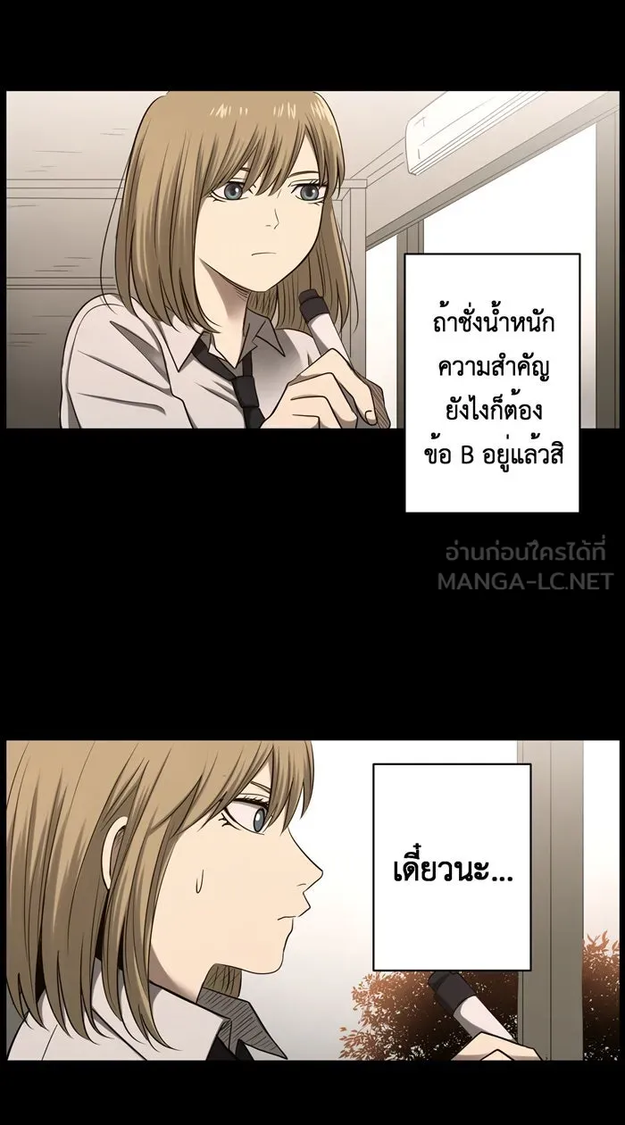 Hunter Game ตอนที่ 36  ก็แค่คิดถึง รูปที่ 18